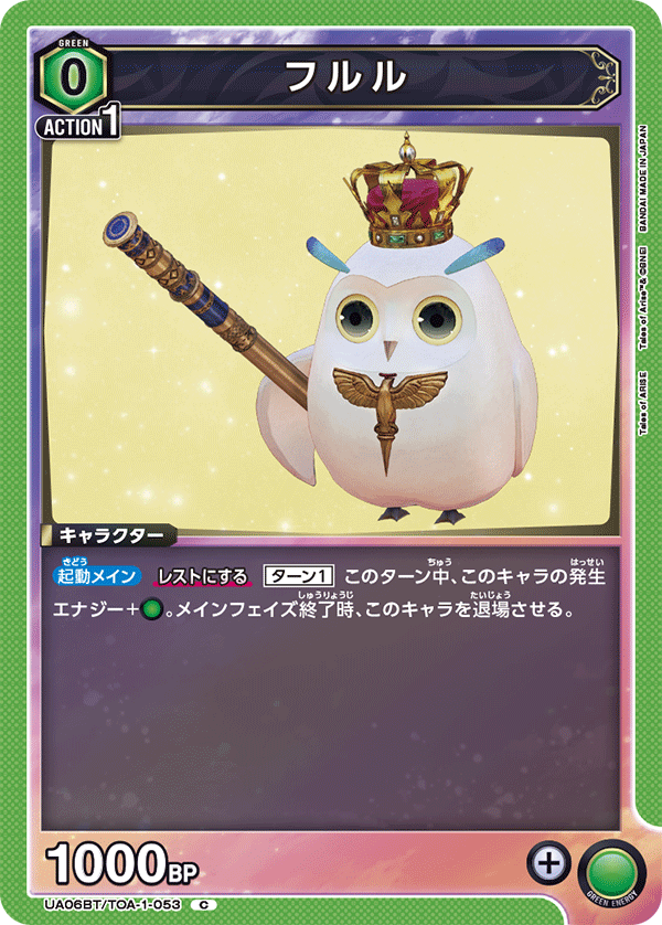 フルル